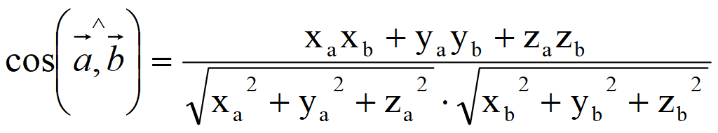 Формула векторов с косинусом. Косинус угла между векторами формула. Нахождение косинуса угла между векторами. Формула нахождения косинуса между векторами. Формула нахождения косинуса угла между векторами.